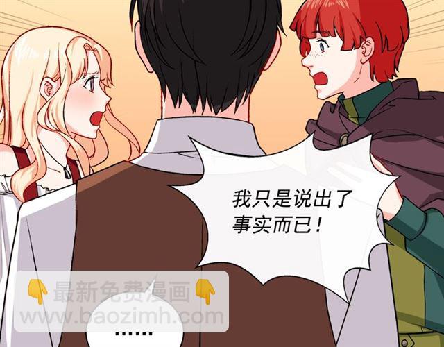 惡女的定義 - 第50話 加班的考驗(1/3) - 6