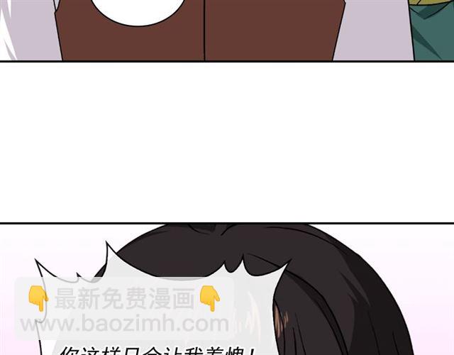 惡女的定義 - 第50話 加班的考驗(1/3) - 7