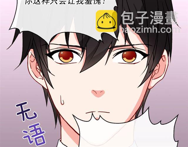 惡女的定義 - 第50話 加班的考驗(1/3) - 8