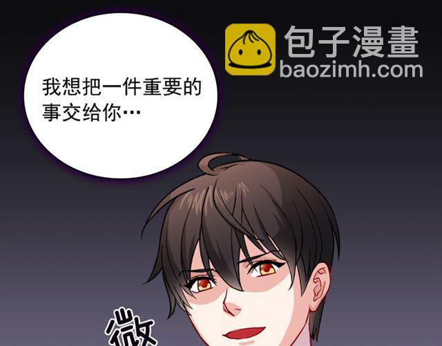 惡女的定義 - 第50話 加班的考驗(2/3) - 6