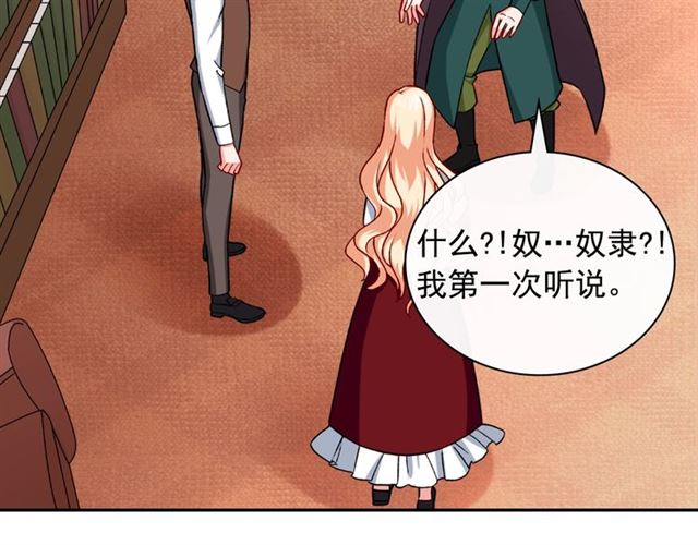 惡女的定義 - 第50話 加班的考驗(2/3) - 1