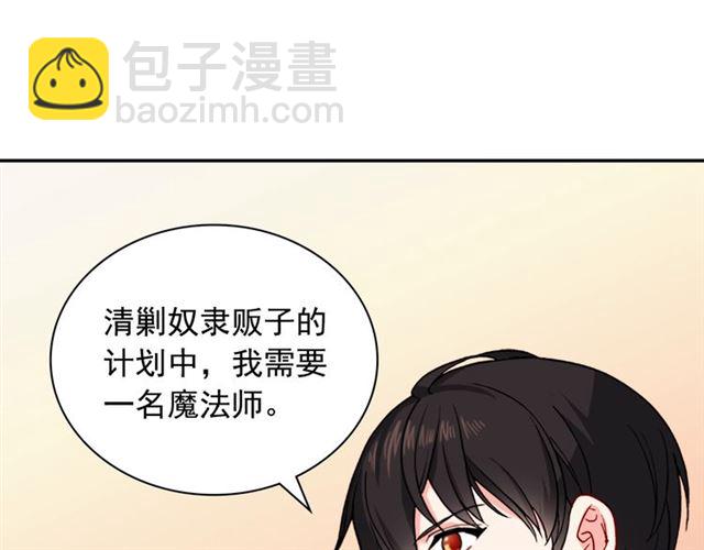 惡女的定義 - 第50話 加班的考驗(2/3) - 2