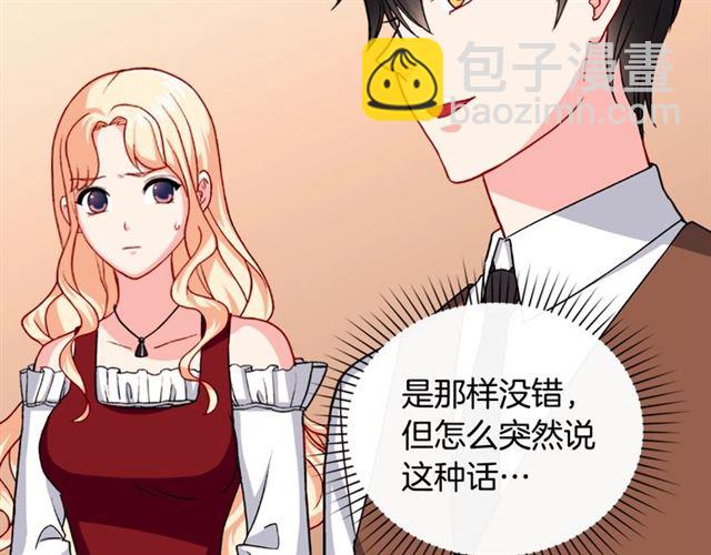 惡女的定義 - 第50話 加班的考驗(2/3) - 3