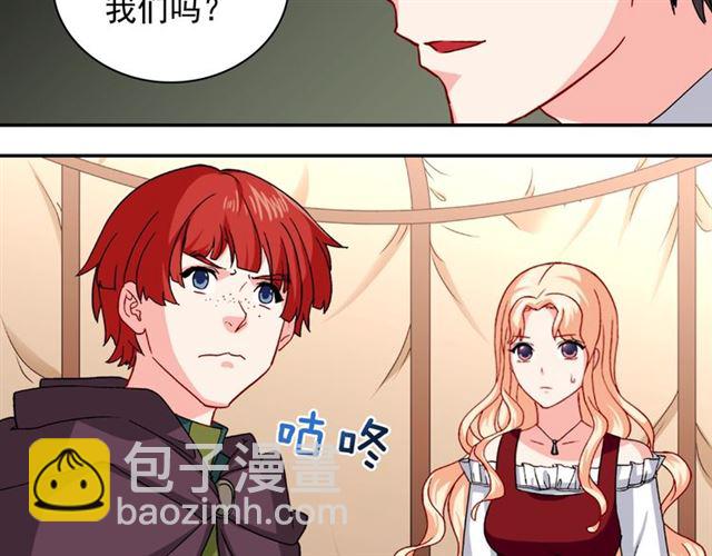 惡女的定義 - 第50話 加班的考驗(2/3) - 6