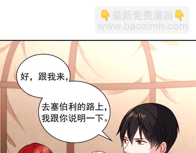 惡女的定義 - 第50話 加班的考驗(2/3) - 1