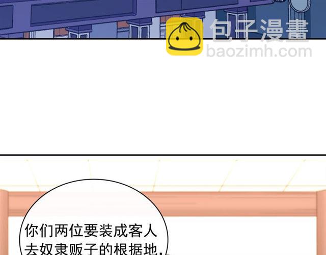 惡女的定義 - 第50話 加班的考驗(2/3) - 8