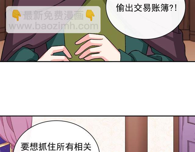 惡女的定義 - 第50話 加班的考驗(2/3) - 2