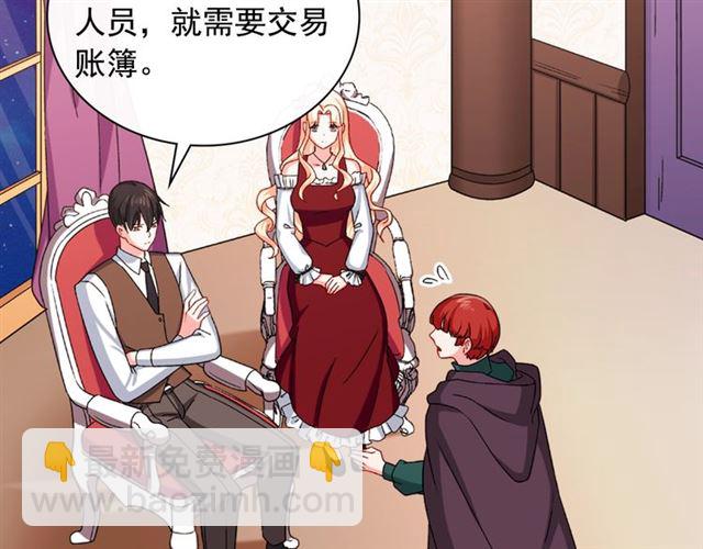 惡女的定義 - 第50話 加班的考驗(2/3) - 3