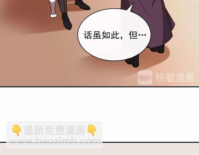 惡女的定義 - 第50話 加班的考驗(2/3) - 4