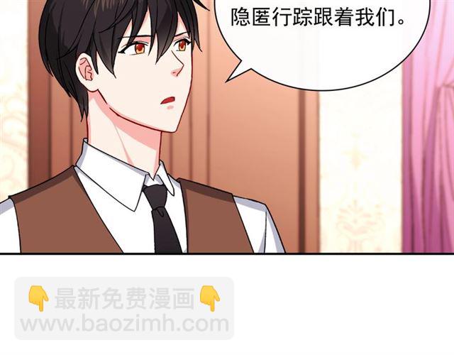 惡女的定義 - 第50話 加班的考驗(2/3) - 6