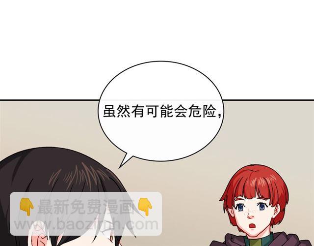 惡女的定義 - 第50話 加班的考驗(2/3) - 8