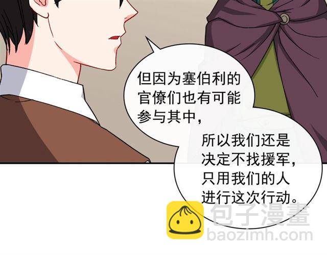 惡女的定義 - 第50話 加班的考驗(2/3) - 1