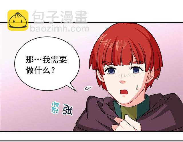 惡女的定義 - 第50話 加班的考驗(2/3) - 2