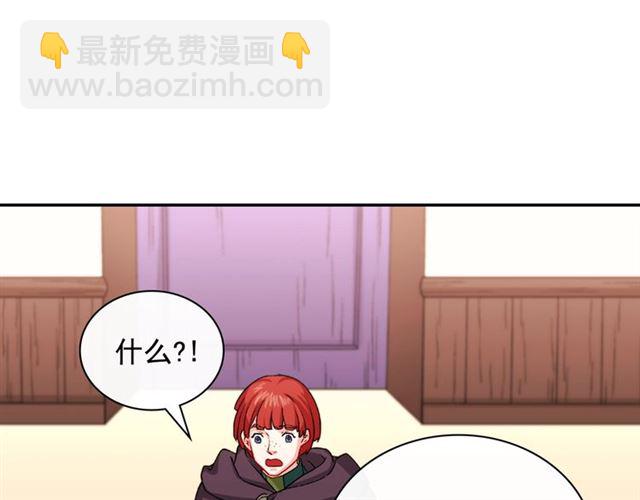 惡女的定義 - 第50話 加班的考驗(2/3) - 4