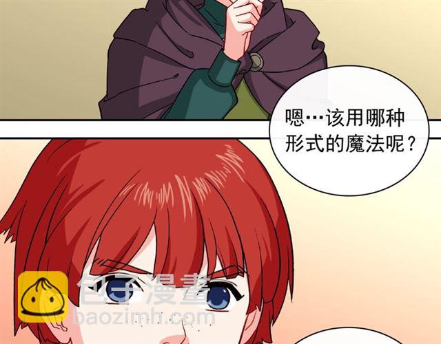 惡女的定義 - 第50話 加班的考驗(2/3) - 7