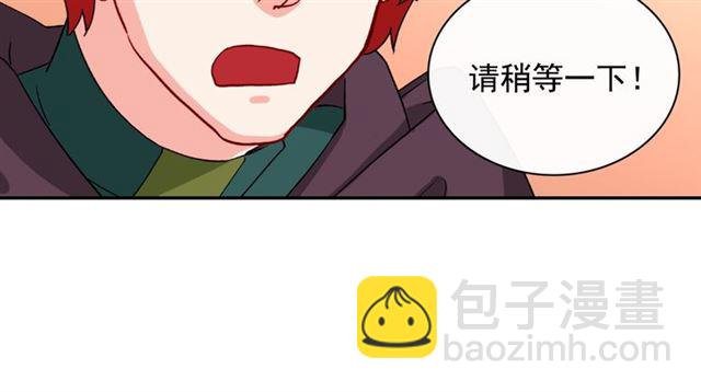 惡女的定義 - 第50話 加班的考驗(2/3) - 8