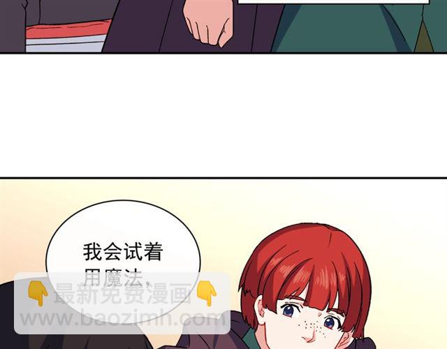 惡女的定義 - 第50話 加班的考驗(2/3) - 3