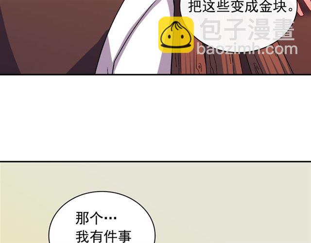 惡女的定義 - 第50話 加班的考驗(2/3) - 5