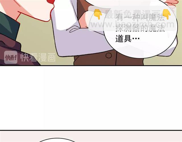 惡女的定義 - 第50話 加班的考驗(2/3) - 7