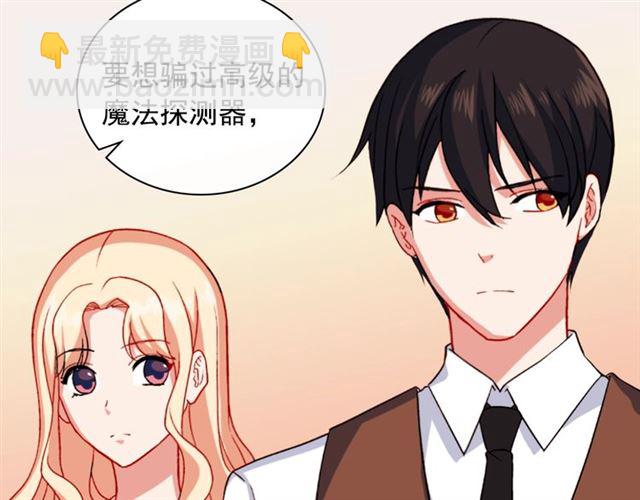 惡女的定義 - 第50話 加班的考驗(2/3) - 8