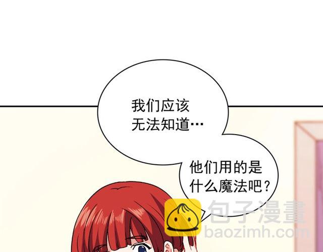 惡女的定義 - 第50話 加班的考驗(2/3) - 3