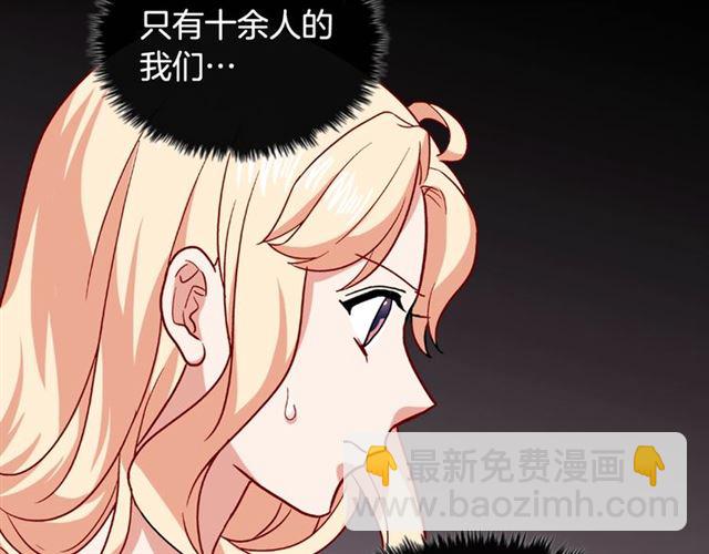 惡女的定義 - 第52話 深入虎穴(3/4) - 1