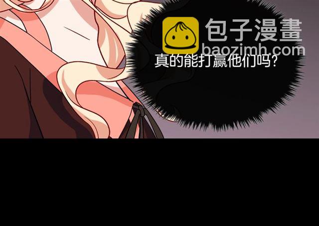 惡女的定義 - 第52話 深入虎穴(3/4) - 2