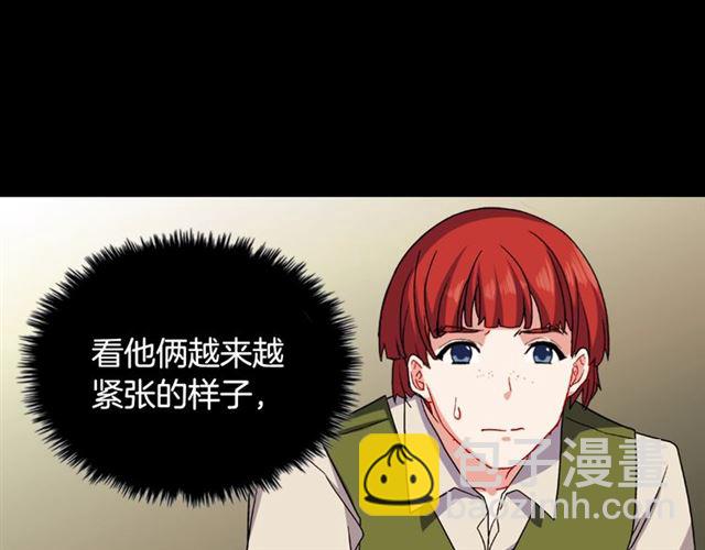 惡女的定義 - 第52話 深入虎穴(3/4) - 3