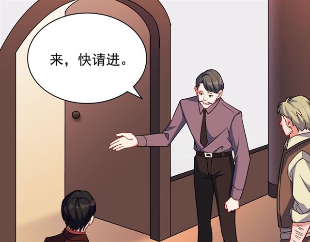 惡女的定義 - 第52話 深入虎穴(3/4) - 6