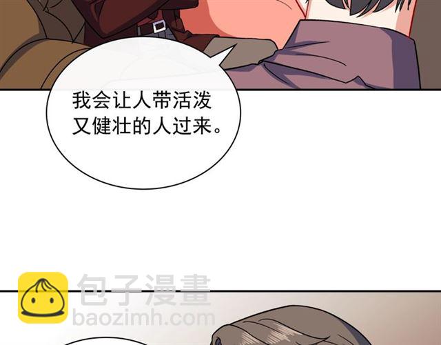 惡女的定義 - 第52話 深入虎穴(3/4) - 1