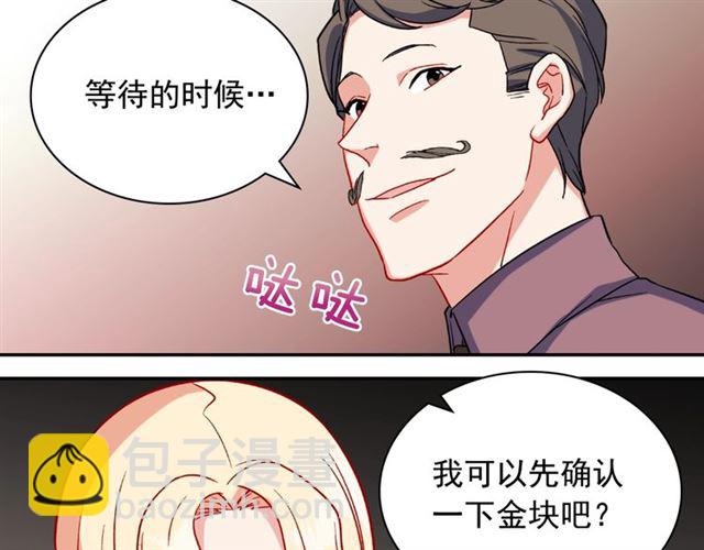 惡女的定義 - 第52話 深入虎穴(3/4) - 2