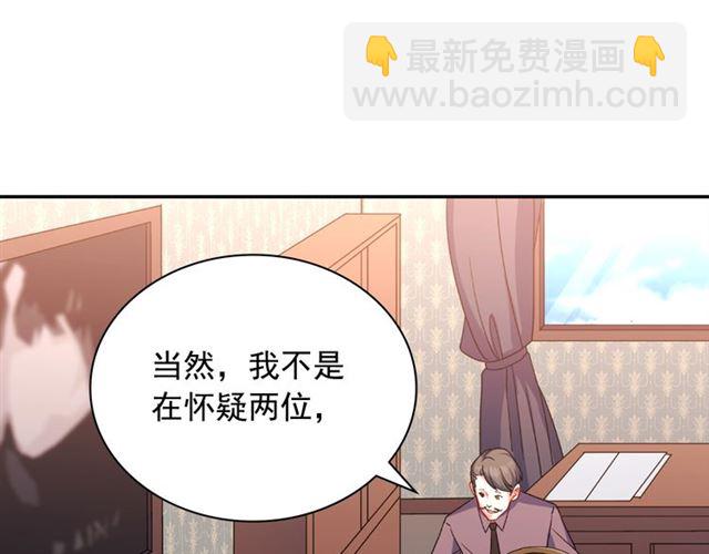 惡女的定義 - 第52話 深入虎穴(3/4) - 4