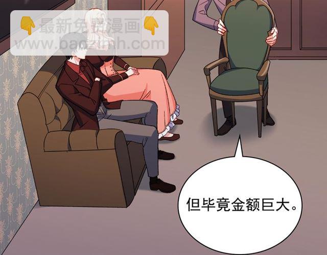 惡女的定義 - 第52話 深入虎穴(3/4) - 5