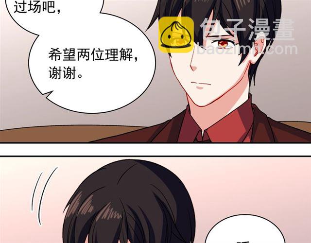 惡女的定義 - 第52話 深入虎穴(3/4) - 1