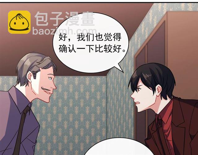 惡女的定義 - 第52話 深入虎穴(3/4) - 3