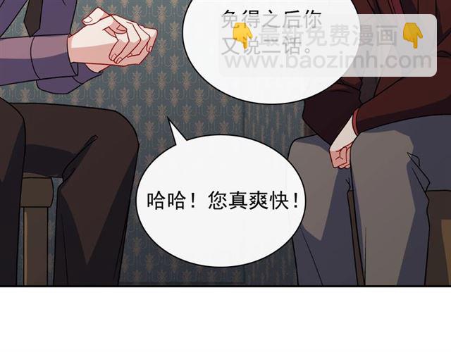 惡女的定義 - 第52話 深入虎穴(3/4) - 4