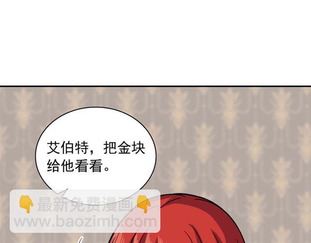 惡女的定義 - 第52話 深入虎穴(3/4) - 6