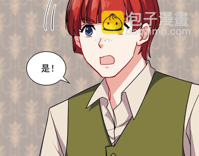 惡女的定義 - 第52話 深入虎穴(3/4) - 7