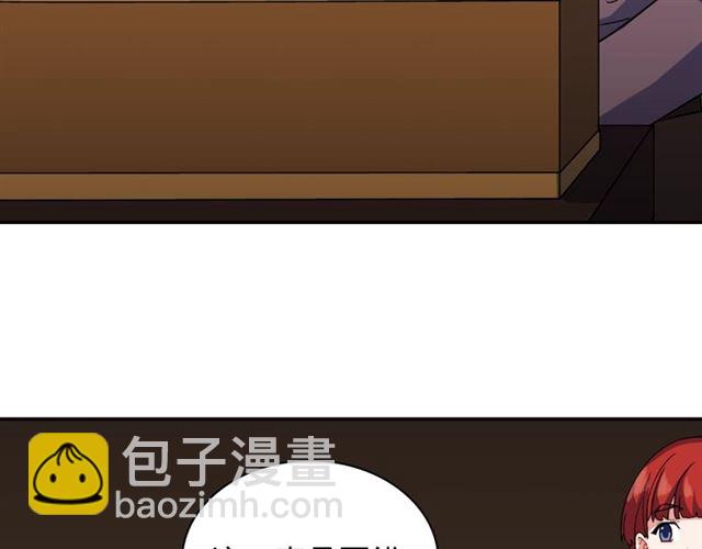 惡女的定義 - 第52話 深入虎穴(3/4) - 2