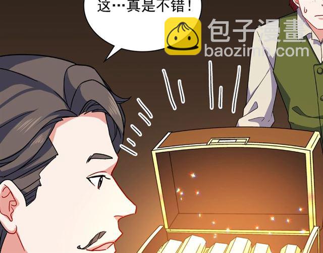 惡女的定義 - 第52話 深入虎穴(3/4) - 3