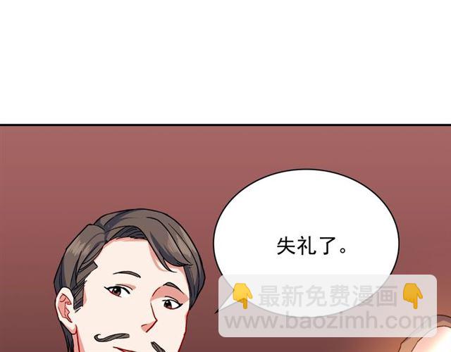 惡女的定義 - 第52話 深入虎穴(3/4) - 8