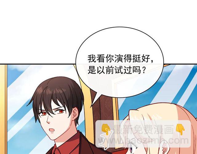 惡女的定義 - 第52話 深入虎穴(1/4) - 6