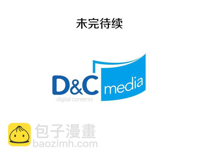 惡女的定義 - 第52話 深入虎穴(3/4) - 5