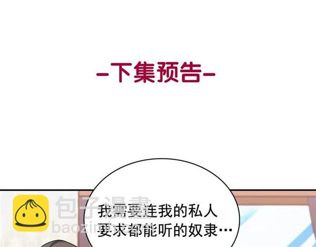 惡女的定義 - 第52話 深入虎穴(3/4) - 6