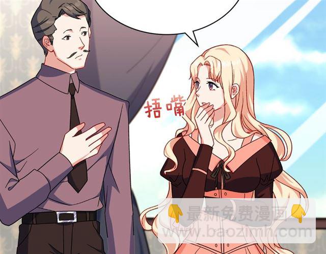 惡女的定義 - 第52話 深入虎穴(3/4) - 7