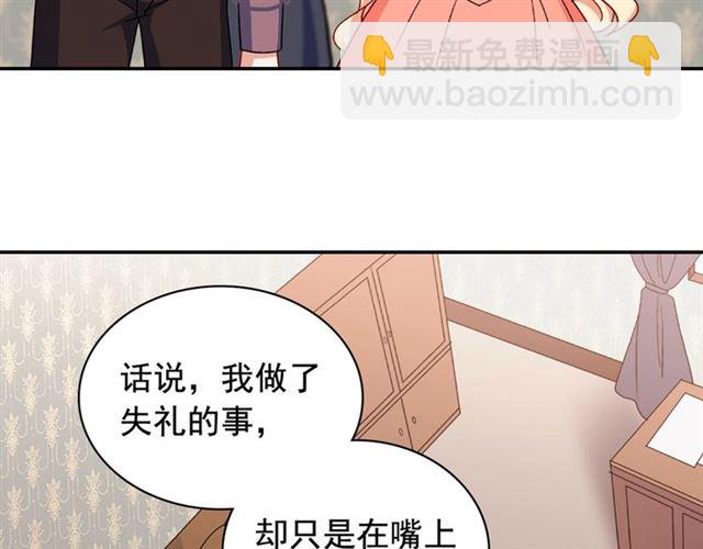 惡女的定義 - 第52話 深入虎穴(3/4) - 8