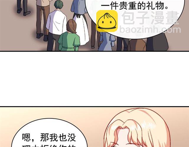 惡女的定義 - 第52話 深入虎穴(3/4) - 2