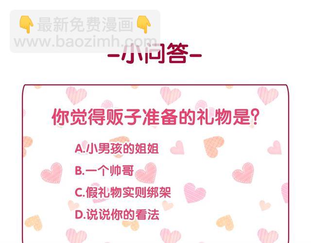 惡女的定義 - 第52話 深入虎穴(3/4) - 5