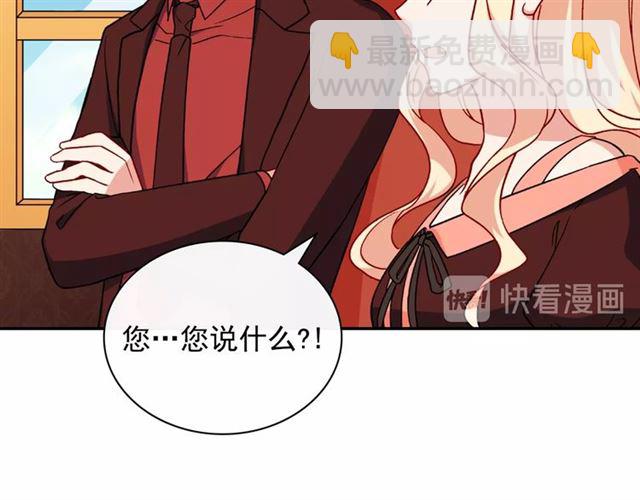 惡女的定義 - 第52話 深入虎穴(1/4) - 7