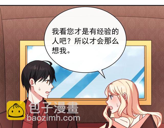 惡女的定義 - 第52話 深入虎穴(1/4) - 8